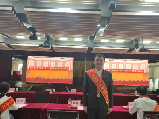 点赞！校友姚鹏荣获“全国五一劳动奖章”