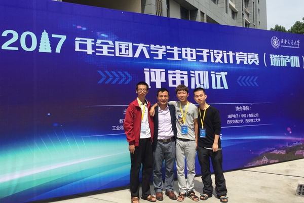 1504580989783086905.jpg 图4.国家一等奖队合影(左起:张静儒、曾志刚、谢斌、曾成)_副本.jpg